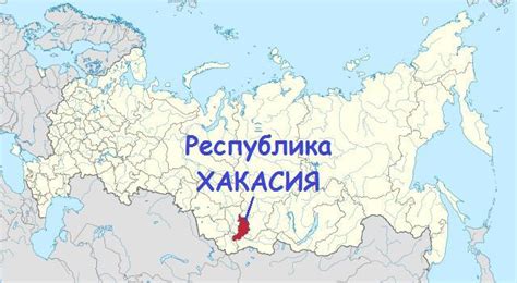 Абакан где находится на карте россии