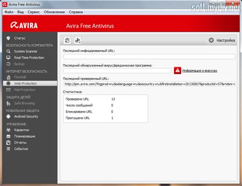 Авира скачать бесплатно русская версия для windows 10