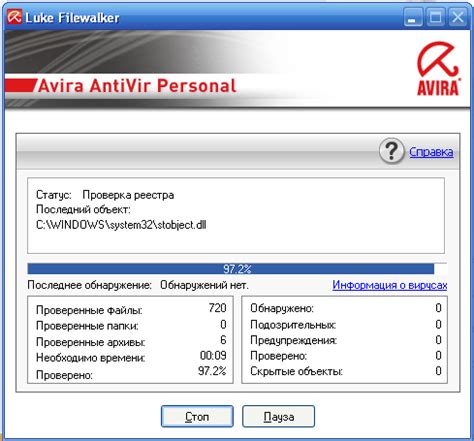 Авира скачать бесплатно русская версия для windows 10