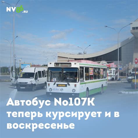 Автобус нижневартовск сургут