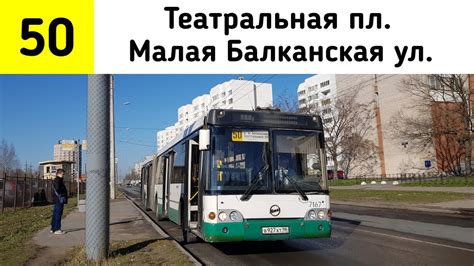 Автобус 50 красноярск