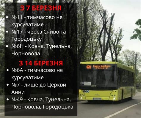 Автобус 6а