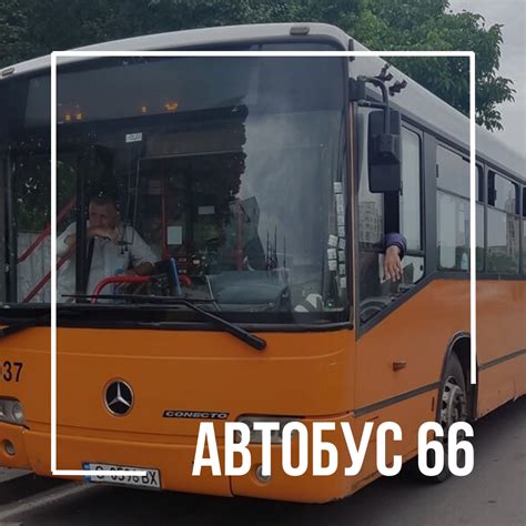 Автобус 67 маршрут
