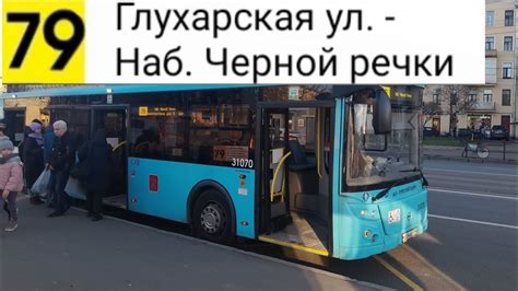 Автобус 79