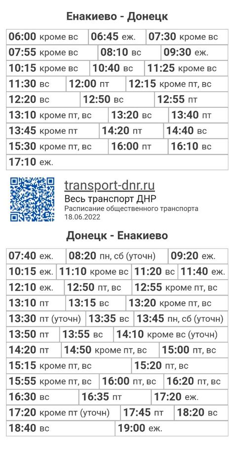 Автовокзал димитровград расписание