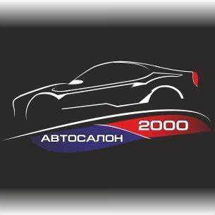 Автосалон 2000
