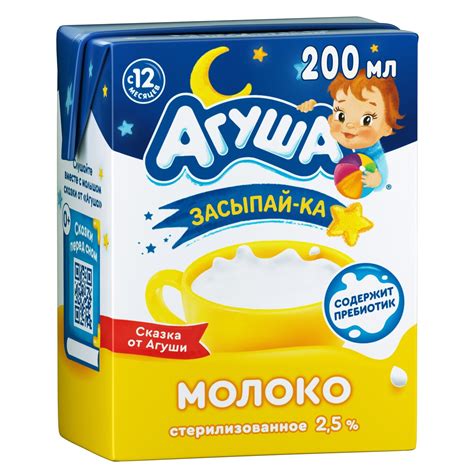 Агуша молоко