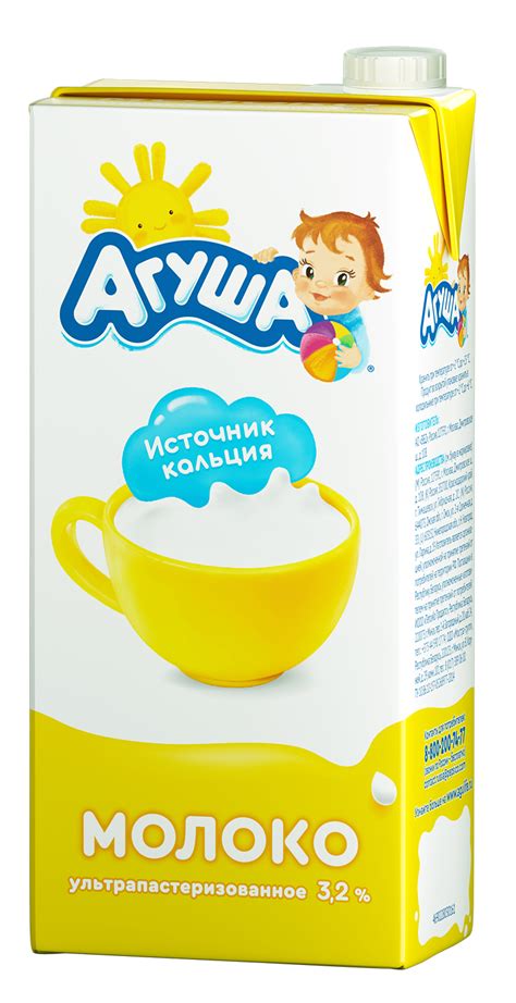 Агуша молоко