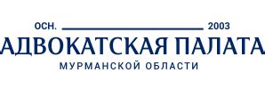 Адвокатская палата мурманской области официальный сайт