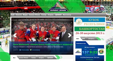 Администрация салавата официальный сайт
