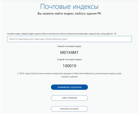 Адрес в казахстане любой с индексом
