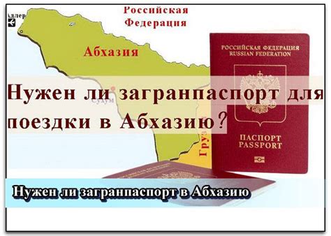 Азербайджан нужен ли загранпаспорт