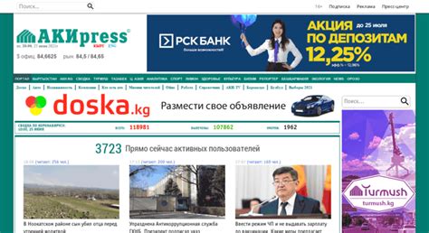 Акипресс кыргызстан новости последние новости