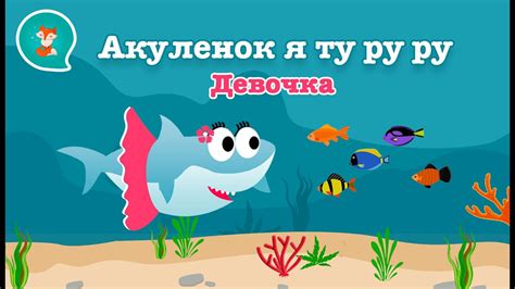 Акуленок я туруруру смотреть онлайн все серии на русском