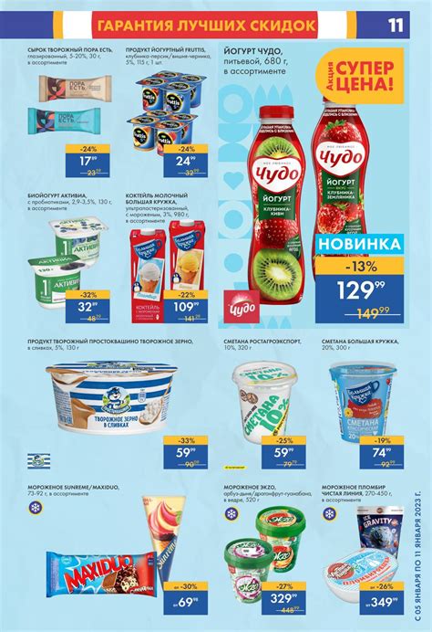 Акции и скидки супермаркетов москвы