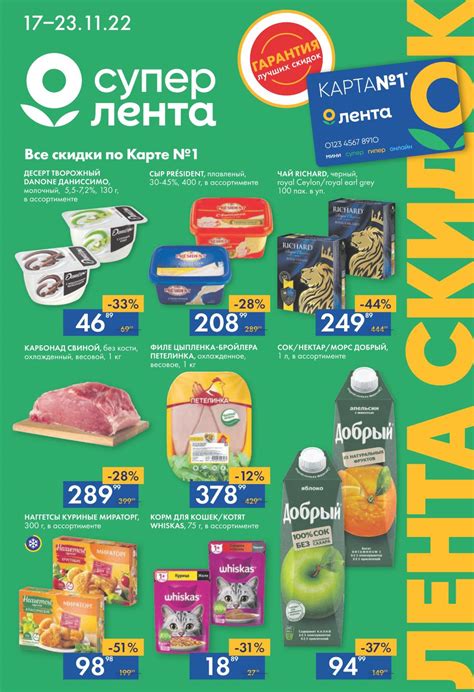 Акции супермаркетов москвы