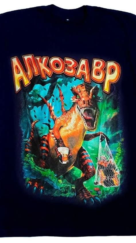 Алкозавр