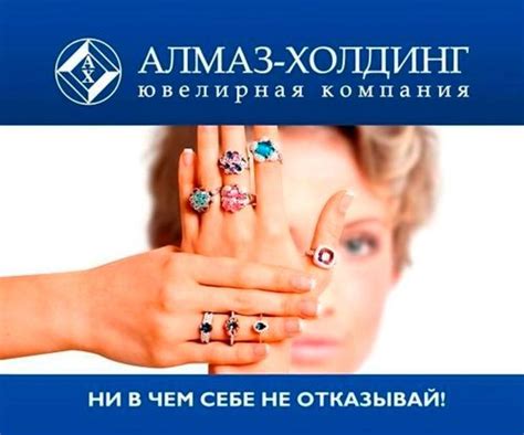 Алмаз иркутск официальный сайт каталог