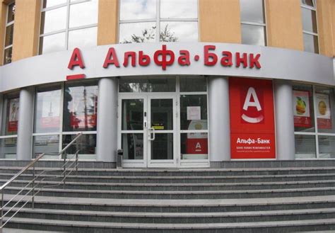 Альфа банк оренбург официальный сайт оренбург