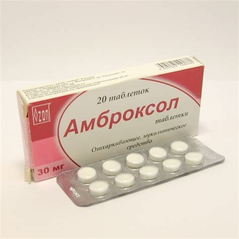 Амброксол инструкция по применению цена таблетки взрослым