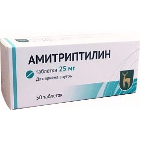 Амитриптилин таблетки цены