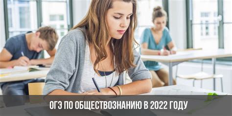 Анализ огэ по обществознанию 2022 учителя обществознания