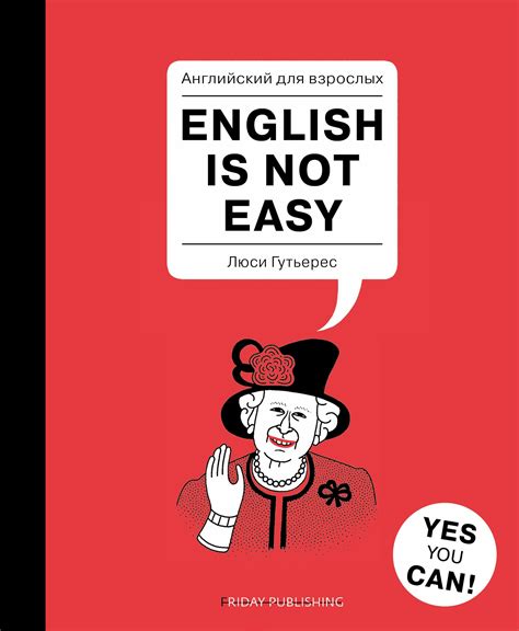 Английский для взрослых
