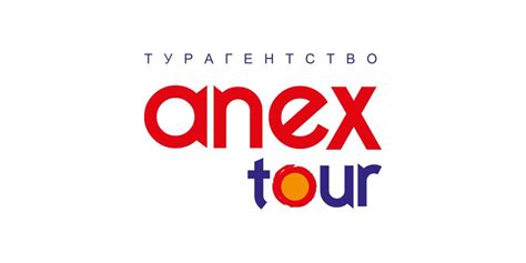 Анекс поиск туров