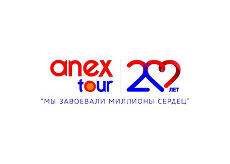 Анекс тур официальный сайт поиск тура