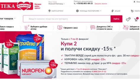 Аптека максавит рязань официальный сайт наличие лекарств и цены