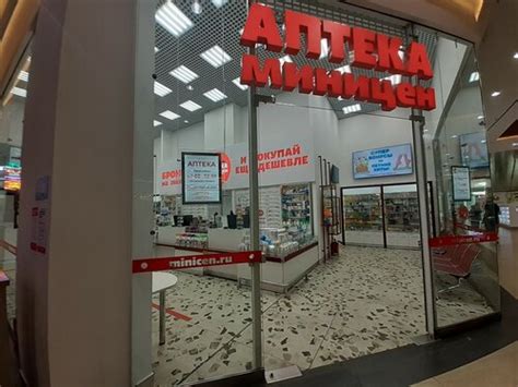 Аптека миницен хабаровск интернет магазин