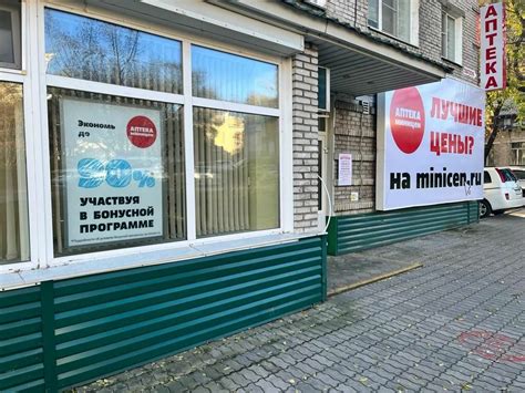 Аптека миницен хабаровск интернет магазин