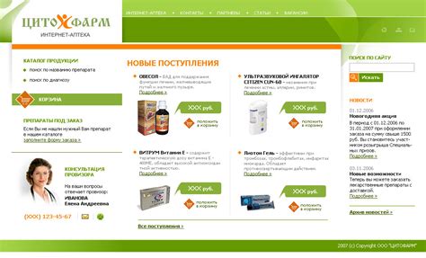 Аптека ру новосибирск официальный сайт заказать лекарства