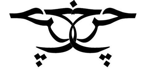 Арабские символы