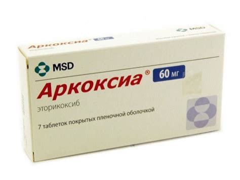 Аркоксия 60 препарат