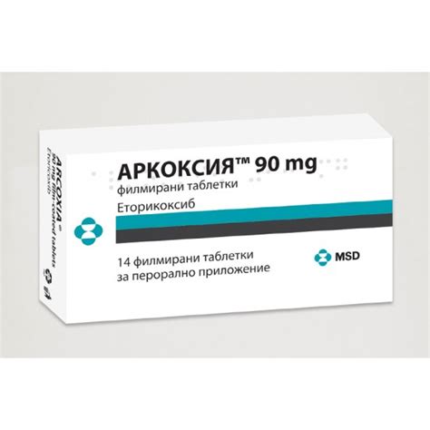 Аркоксия 60 препарат