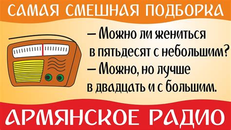 Армянское радио онлайн