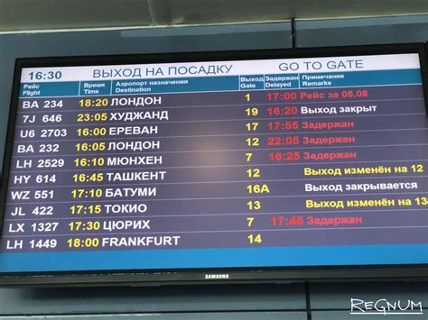 Аэропорт домодедово табло прилета на сегодня внутренние рейсы