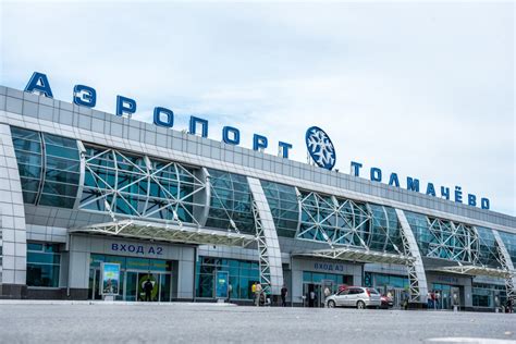 Аэропорт новосибирск онлайн