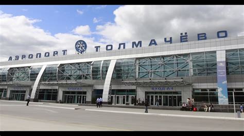 Аэропорт новосибирск онлайн