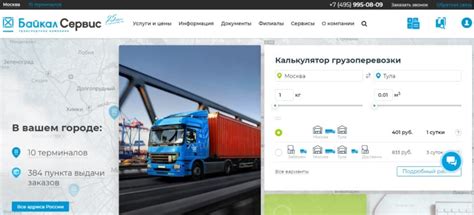 Байкал сервис краснодар официальный сайт