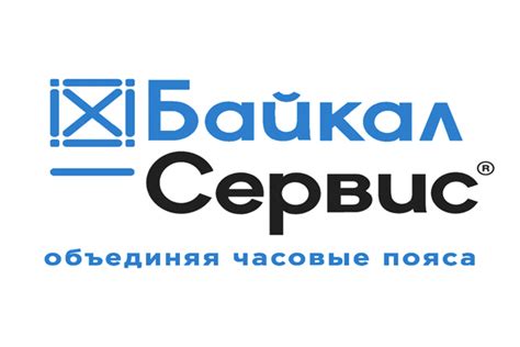 Байкал сервис краснодар официальный сайт