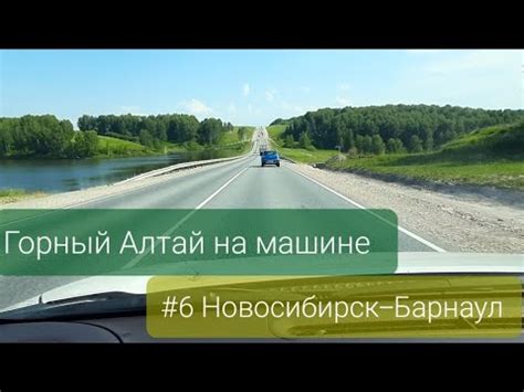 Барнаул кемерово расстояние на машине