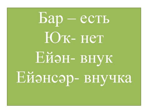 Башкирский словарь