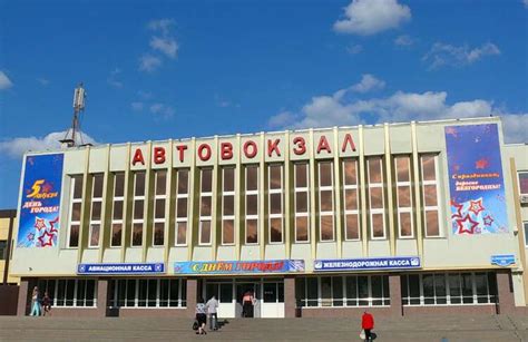 Белгород автовокзал официальный сайт