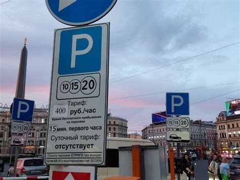 Бесплатная парковка в центре санкт петербурга