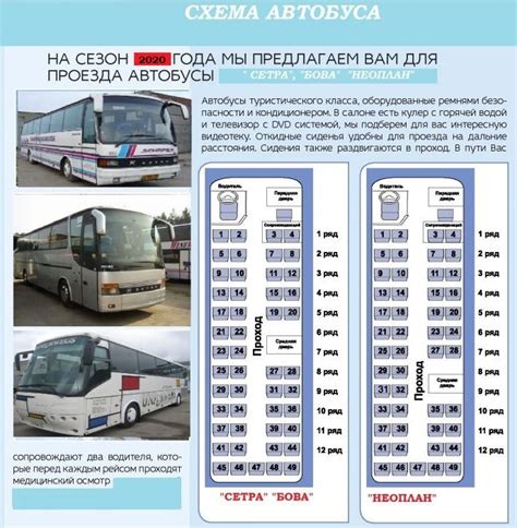 Билет на автобус новосибирск барнаул