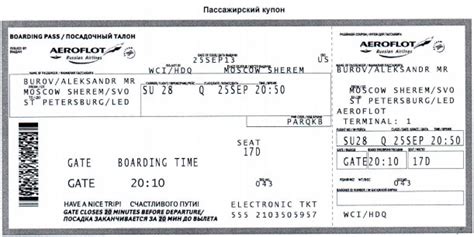 Билеты на самолет иваново санкт петербург