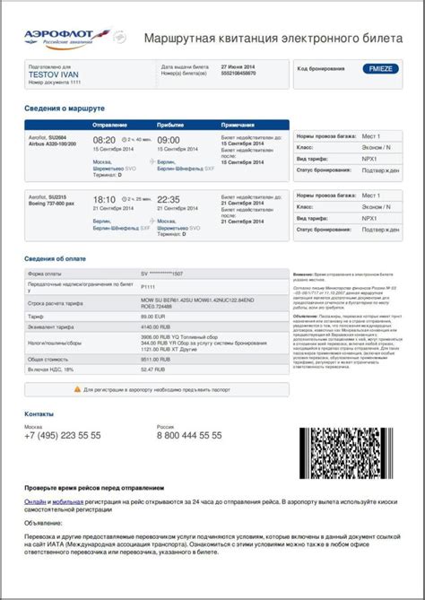 Билеты на самолет москва тбилиси прямой рейс