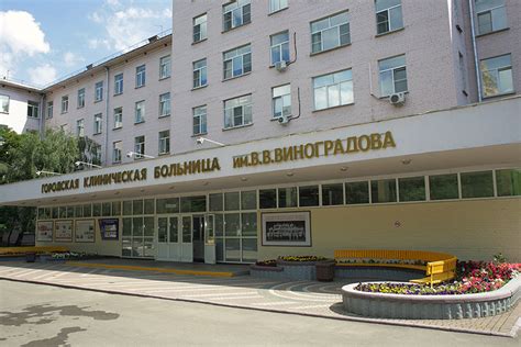 Больница 64 москва официальный сайт адрес